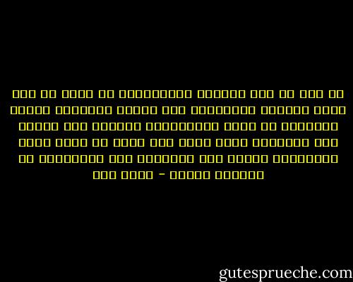 ما حدث في بعض العهود الإسلامية من الرق في غير أسرى الحروب الدينية، ومن نخاسة واختطاف وشراء لمسلمين لا يجوز استرقاقهم أصلاً، فإن نسبته إلى الإسلام ليست أصدق ولا أعدل من نسبة حكام المسلمين اليوم إلى الإسلام بما يرتكبونه من موبقات وآثام - محمد قطب