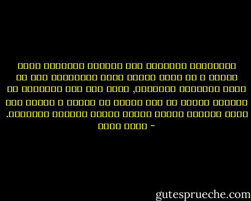 العبودية الجديدة حيث يستعبد الإنسان نفسه بنفسه و لا ينفك يتلذذ بتلك العبودية حتي في أحلك ساعاتها المظلمة, لأنه يظن بأن انغماسه في الظلام سيؤدي به إلي النور لا محالة و خصوصا إذا كانت عبودية ملونة كإحدي لوحات بيكاسو المعقدة. - ياسر حارب