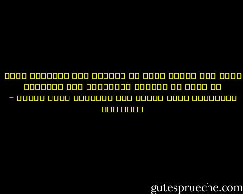 وإذا كان الرجل أقوى من المرأة فهو يحتقرها لأنه هو هابط لا يستطيع الارتفاع إلى المستوى الإنساني الذي يحترم فيه الإنسان لأنه إنسان - محمد قطب