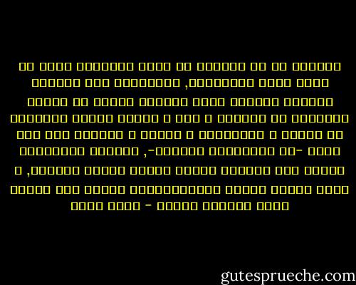 أتساءل هل من الحكمة أن ينفق الإنسان خمسا من سنين عمره الباليات, بالإضافة إلي فاتورة الطبيب النفسي الذي سيحاول جاهدا فك العقد النفسية من اكتئاب و عته و احباط مرورا بالرغبة في الموت و الانعزال و القلق و التحول إلي رأس حمار -مع الاعتذار للحمير-,<br />علاقتي بالدراسة أصبحت بلا مبالغة علاقة زوجية فاترة للغاية, و كأني أنتظر شهادة البكالوريوس ليكون علي ظهرها ورقة الطلاق للأبد - عمرو صبحي