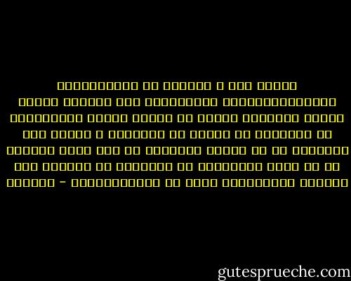 عجبتُ منك و منـّـي يا مُنـْيـَةَ المُتـَمَنّـِي<br />أدنيتـَني منك حتـّـى ظننتُ أنـّك أنـّــي<br />وغبتُ في الوجد حتـّى أفنيتنـَي بك عنـّــي<br />يا نعمتي في حياتــي و راحتي بعد دفنـــي<br />ما لي بغيرك أُنــسٌ من حيث خوفي وأمنـي<br />يا من رياض معانيـهْ قد﻿ حّويْـت كل فنـّـي<br />وإن تمنيْت شيْــــاً فأنت كل التمنـّـــي - الحلاج