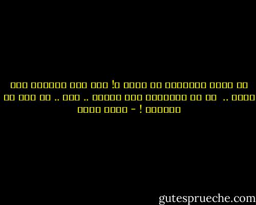 يا دفتر الارقام ما ثمنى ؟! انا مثل التراب بلا ثمنِ ..<br /><br />لا شئ بالمجان غير الموت .. لكن .. لا مفر من الكفنِ ! - نجيب سرور