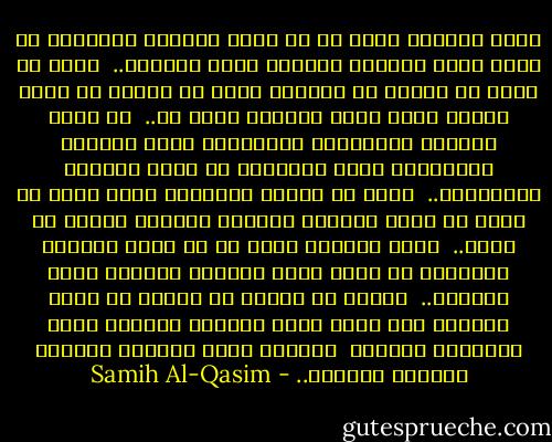 أحكي للعالم أحكي له<br />عن بيتٍ كَسروا قِنديله<br />عن فأسٍ قتلت زنبقةً<br />وحريقٍ أودى بجديلة..<br /><br />أحكي عن شاةٍ لم تُحلب<br />عن عَجنةِ أُمّ ما خُبزت<br />عن سقفٍ طينيّ أعشب<br />أحكي للعالم أحكي له..<br /><br />يا بنتَ الجارِ المنسيّة<br />الدُّمية عندي محميّة<br />الدُّمية عندي فَتعالي<br />في باصِ الرّيح الشرقيّة..<br /><br />حنّا لا أذكرُ قَسماتك<br />لكني أشقى كي أذكر<br />في قلبي خَفقةُ خطواتك<br />عصفورٌ يَدرج أو يكبر..<br /><br />أحكي للعالم أحكي له<br />عن بيتٍ كَسروا قِنديله<br />عن فأسٍ قتلت زنبقةً<br />وحريقٍ أودى بجديلة..<br /><br />كُنّا ما أجملَ ما كُنّا<br />يا بنتَ الجارِ ويا حنّا<br />كنّا فلماذا أعيننا<br />صارت بالغربة مجبولة <br />ولماذا صارت أيدينا<br />بحبالِ اللعنة مجدولة.. - Samih Al-Qasim