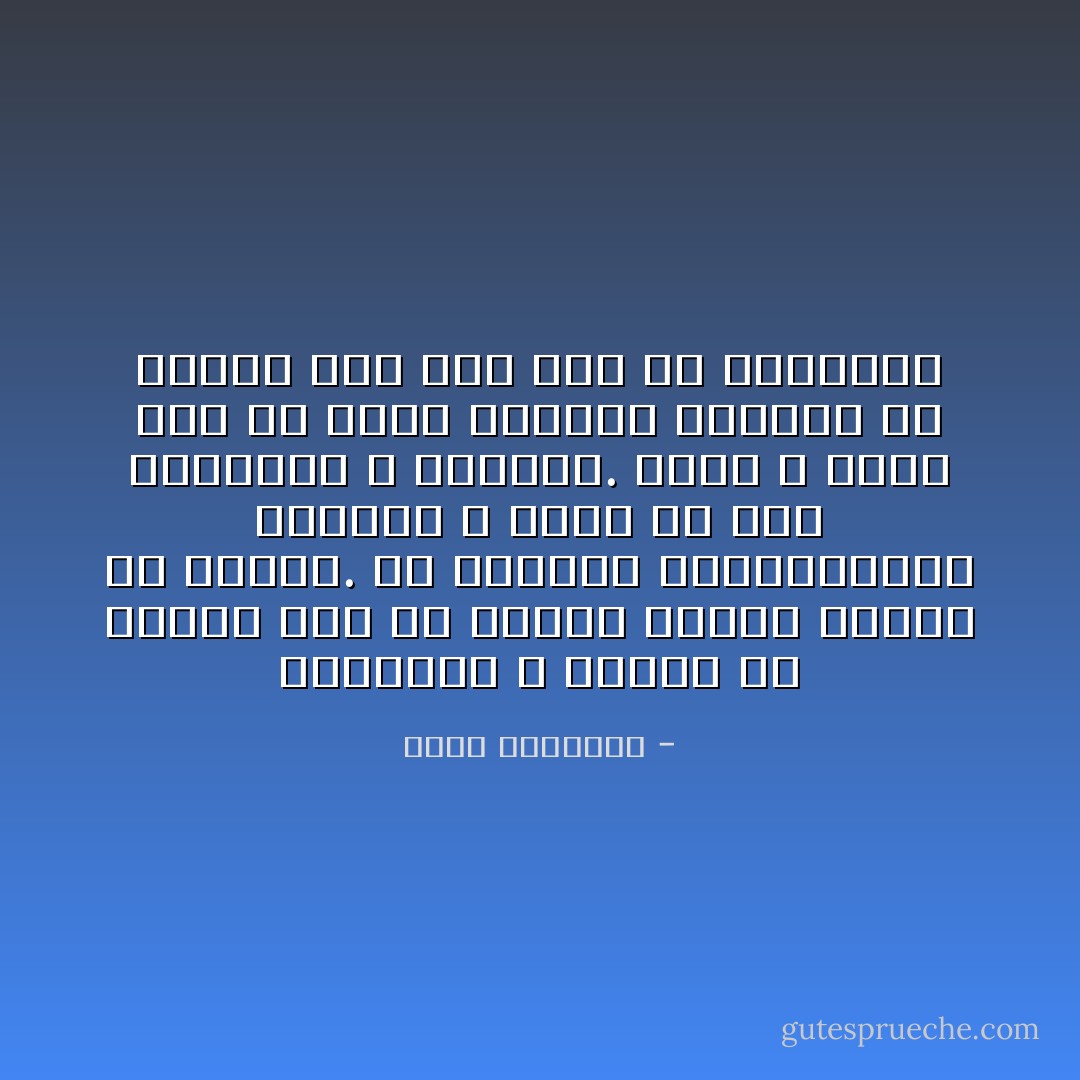 الانتصار لا يعانق من ينتحب ،بل من يتكبد وعثاء السفر في سبيله. ان حياتنا كالماراثون الطويل لا تخلو من الام ومنغصات و عراقيل. ولكن لا يفوز سوى من يبذل المشقة ولايقنط ولا ينسحب حتى يصل الى خط النهاية - عبدالله المغلوث