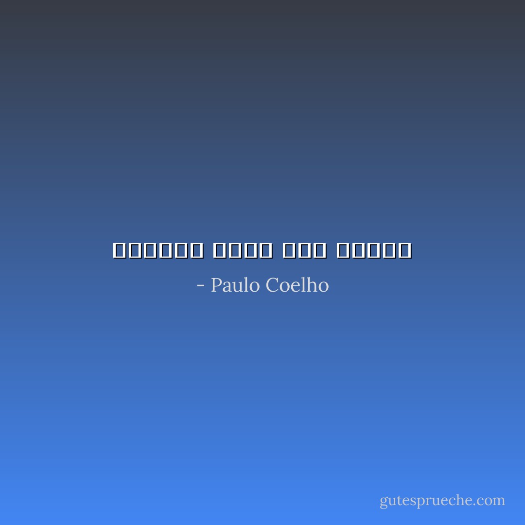 العيون تظهر قوة الروح - Paulo Coelho