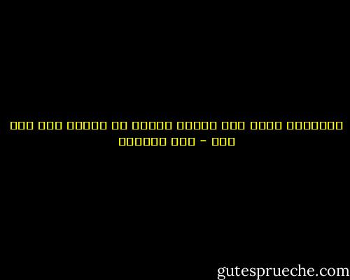 الإنسان يعود إلى أهله، وروحه من روحهم حتى وإن مات - علي المقري