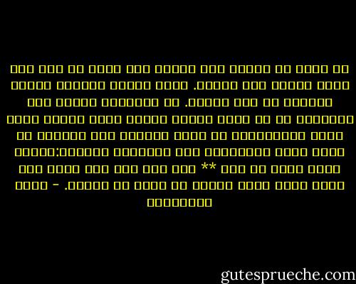 في ليلة ما لاحظت بأن اللوز بدأ ينور في طرف فرع صغير للوزة قرب البئر. وبدا النور فراشات بيضاء توالدت من ضوء القمر. في معتقدات العرب قبل الإسلام أن أي أنثى تتعرض عارية لضوء القمر تحبل منه، وبالتالي، كن يطفن عاريات حول الكعبة في موسم الحج وأياديهن على عورتهن، وينشدن:اليوم يبدو بعضه أو كله ** وما بدا منه فلا أحله<br />وكل لوزة عندي أنثى عارية في موسم حج وثنيّ. - حسين البرغوثي