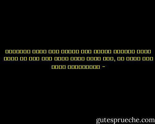 يفقد العالم الذكي ثقة الناس كما يفقد استحقاق اسم مفكر حر ,حين يجعل نفسه بوقا لأي جهة او سلطة - عبدالكريم بكار