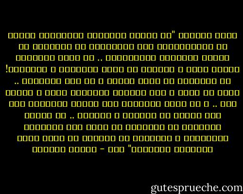 يقول العقاد "إن اتجاه التاريخ الإنسانى متقدم من الاجتماعية إلى الفردية، إذ الفردية هى عنوان الكرامة الإنسانية .. هى شعور الإنسان بقيمة فكره و إحساسه لا بفكر الجماعة و إحساسها! إن الحيوان لا بفكر بفكره و لا يحس بإحساسه .. إنما هو يفكر و يحس بغريزة الجماعة كلها و النوع كله .. و لن يرقي الحيوان إلى مرتبة الإنسان إلا إذا استقل فى تفكيره و إحساسه .. إن الوعى الجماعى فى الحيوان هو الذى جعل الحيوان حيواناً، و الفردية أى الحرية هى التى جعلت الإنسان إنساناً" ،،، - توفيق الحكيم