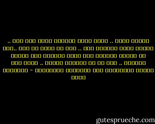 وتسير جنبي .. وأنا أضحك وأُشهد الله على حبي .. وأفتح قلبي فأخبيء ميّ .. ميّ يا رحلة في دمي ..ميّ يا حكاية البلاد حين ترسم ضحكتها على واجهة الدنيا .. ميّ يا خط استواء الكون .. يفرق بين الحزن والسعادة على الخارطة واليابسة - إبراهيم عيسى