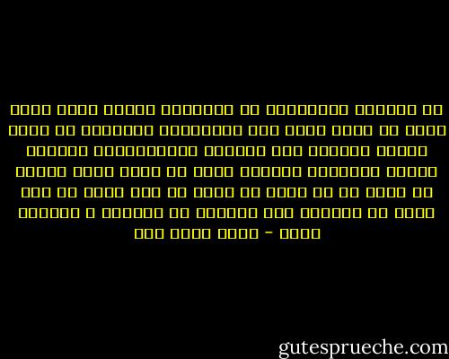 يا شغالين ومحرومين<br />يا مسلسلين رجلين وراس<br />خلاص خلاص<br />ما لكوش خلاص<br />غير بالبنادق والرصاص<br />دا منطق العصر السعيد<br />عصر الزنوج والأمريكان<br />الكلمه للنار والحديد<br />والعدل أخرس أو جبان<br />صرخة جيفار يا عبيد<br />في أي موطن أو مكان<br />ما فيش بديل<br />ما فيش مناص<br />يا تجهزوا جيش الخلاص<br />يا تقولوا ع العالم خلاص - أحمد فؤاد نجم
