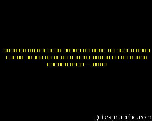 وأنا أحبُّ أن أمضي في الدرب فاستكشف ما قد يفضي إليه، لا أن أتوقّى شيئًا فيه، أو أنتظر وصولي إليه. - ليلى الجهني
