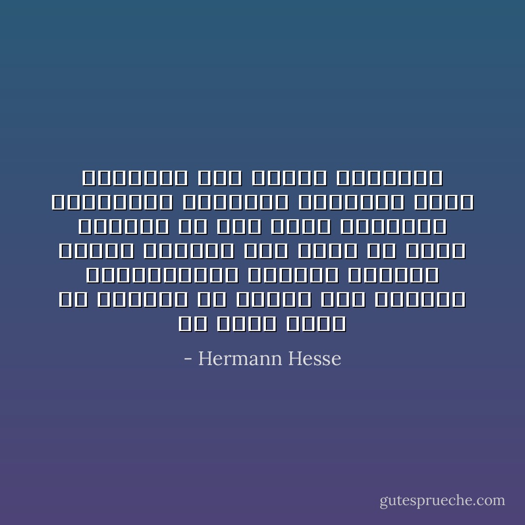 لم يفكر بحال من الأحوال في السعي إلي الدعاة الروحانيين الأبرار ليلتمس لديهم تخفيفا لما لديه من صنوف الصراع أو إلي قبول ابتسامة المدرسين اللطيفة الملهية التي يحاولون بها تسفيه الموضوع - Hermann Hesse