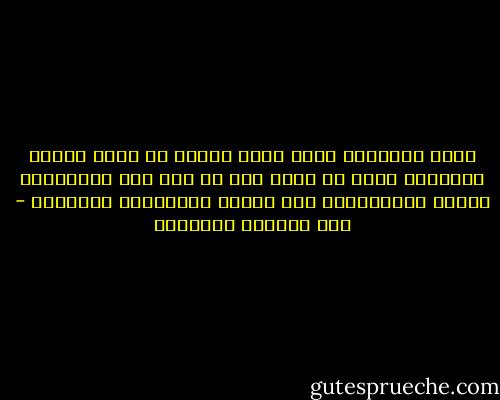 لولا الدكتور إميل جورج لضيعت من عمري سنوات وسنوات، أقرأ ما أقرأ دون أن أصل إلى الأعماق، تراكم المعلومات دون إدراك لأبعادها ومعناها - عبد الوهاب المسيري