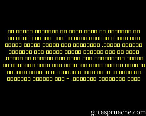 إن السعادة لا تهبط هكذا من السماء، وإنما هي مثل العمل الفني، لابد أن يكد المرء ويتعب في صياغته وصنعه. والزواج، مثل العمل الفني أيضا، ومثل أي شيء إنساني مركب، يحتوي على إمكانات سلبية وإيجابية، ولا يمكن فصل الواحد عن الآخر. وكثيرا ما كنت أخبر طالباتي بأن الحب الحقيقي هو أن يقبل الواحد الآخر ويعرف أن محاسنه مرتبطة تمام الارتباط بمثالبه. - عبد الوهاب المسيري