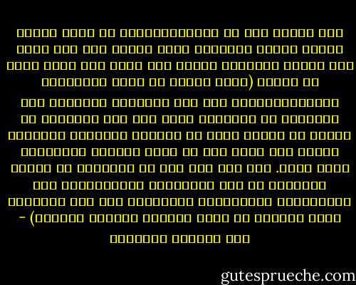 لقد توصلت إلى أن الأيديولوجية قد تكون قناعا يختفي وراءه الإنسان بحيث يتحول إلى عقل محض، وقد يختفي الإنسان تماما إلى درجة أنه يموت قلبا لا قالبا (ولذا تجدني لا أومن بالزيجات الأيديولوجية، فهي مثل الزيجات المبنية على المصلحة أو الزيجات التي تجف ولا تتخللها أي عاطفة أو لحظات صفاء أو ذكريات وأساطير مشتركة، تتحول بعد فترة إلى ما يشبه اللجنة المنعقدة بشكل دائم. ومع هذا أرى أنه من الضروري أن يشترك الزوجان في نقط الانطلاق والمثاليات سلم الأولويات الأساسية، فالتعارض على هذا المستوى يولد توترات لا يمكن لمؤسسة الزواج تحملها) - عبد الوهاب المسيري