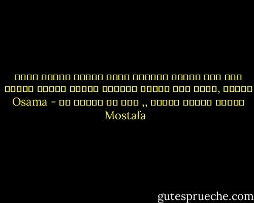 إذا كان مبدأك الخروج بأقل خسائر ستخرج بأقل خسائر ,وإذا كان مبدأك الخروج بأكبر مكاسب ستخرج بأكبر مكاسب أيضًا ,, فما هو قرارك ؟؟ - Osama Mostafa