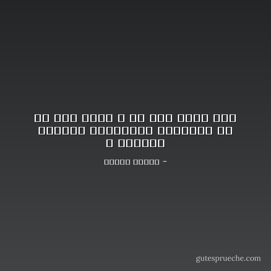 لا تهللوا لمواكب العظماء، فالعظيم هو من حكم نفسه لا من حكم غيره ،،، - مصطفى محمود