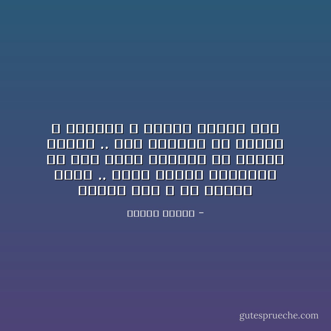 مركبك إلى الله هى سجادة صلاتك .. بقعة الأمان الوحيدة فى هذه الأرض الخراب هى سجادة الصلاة .. طوق النجاة هو العلم و الإيمان و مكارم الأخلاق ،،، - مصطفى محمود