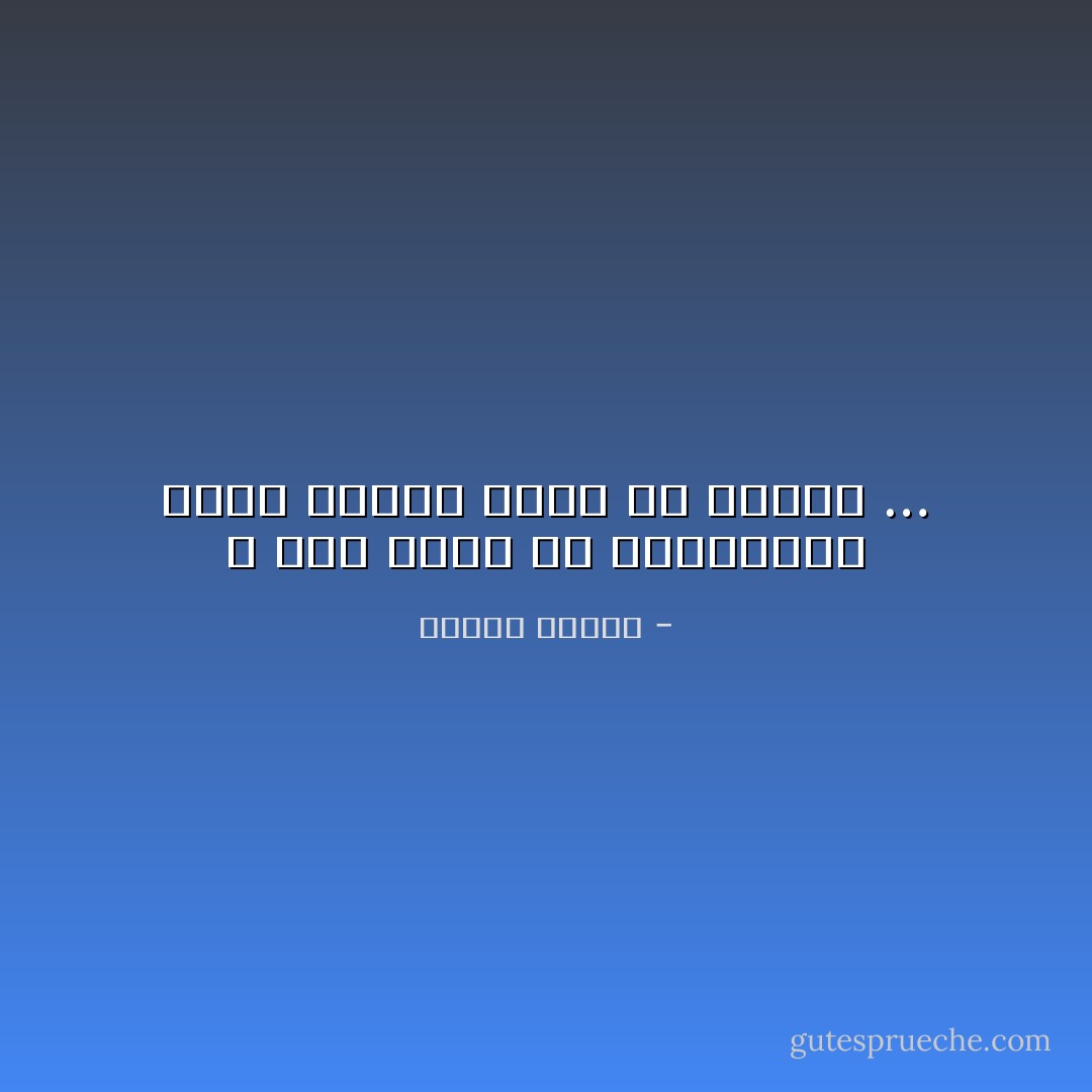 لا أحد يموت من الحرمان، إنما الناس تموت من الشبع … - مصطفى محمود