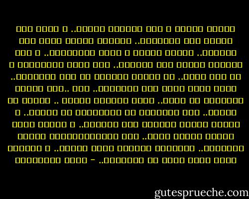 انتصف الليل و ملئ الظلمة أمطار..<br />و سكون رطب يصـرخ فيه الإعصار..<br />الشارع مهجور تعضل فيه الريـح..<br />تتوجع أعمدة و تنوح مصابيــح..<br />و تظل الطفلة راعشة حتى الفـجر..<br />حتى يخبو الإعصـار و لا أحد يدري..<br />في منعطف الشارع في ركن مقــرور..<br />حرست ظلمة شرفة بيت مهــجور..<br />ظمأ ..ظمأ للنوم ولـــكن لا نوما..<br />ماذا تــنسى البرد .. الجوع أم الحمى..<br />ضمت كفيــها في جـــــزع في إعياء..<br />و توسدت الأرض الرطبة دون غــطاء..<br />و الناس قناع مصطنع اللون كذوب..<br />خلف وداعتهإاختبأ الحقد المشبوب..<br />المجتمع البشري صريع كـؤوس..<br />و الرحمة تبقى لفظا يقرا في القاموس.. - نازك الملائكة