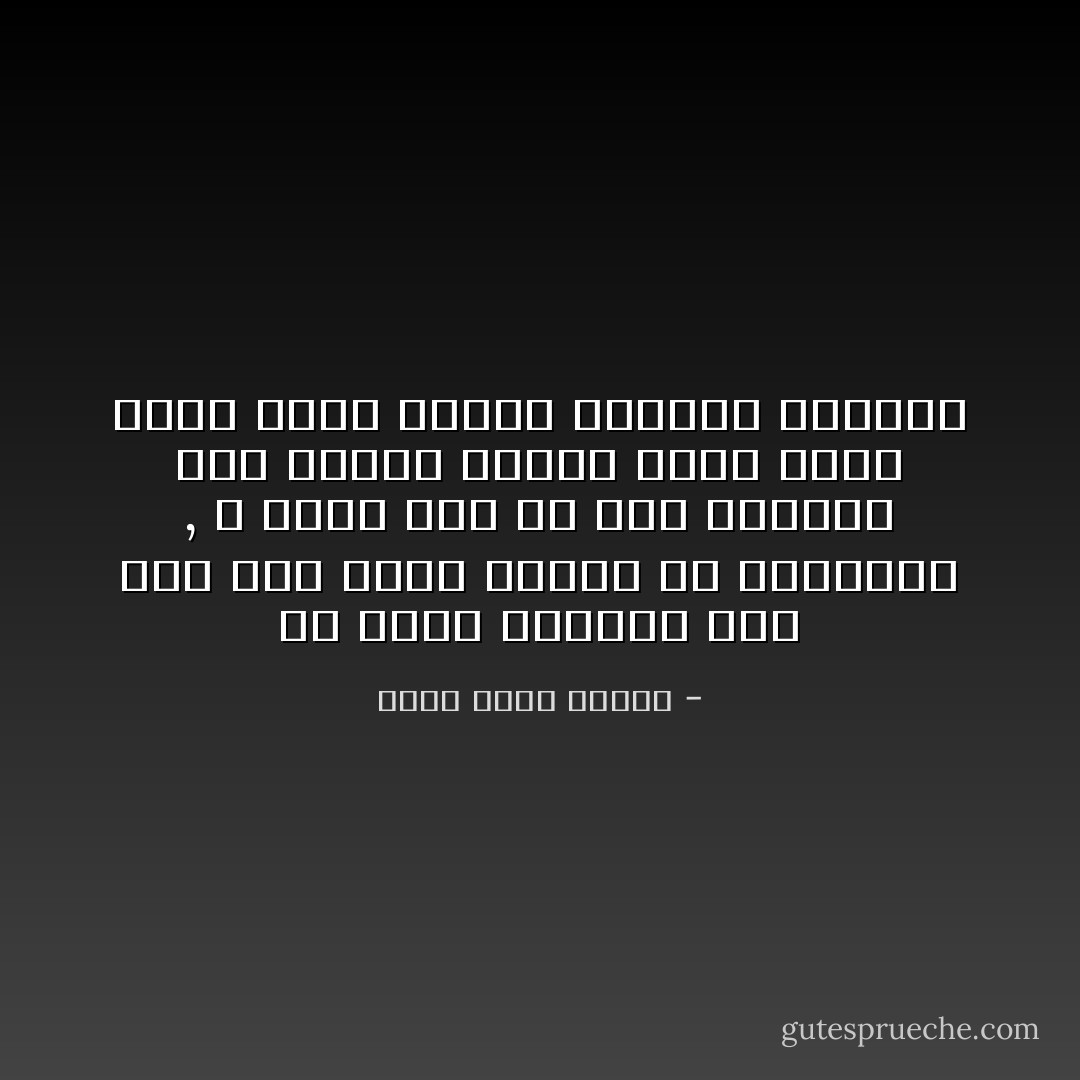 هى انثى تتضايق جدا حين تجد شعرة بيضاء فى مفرقيها , و لهذا تضع كل هذه الاصباغ على وجهها كأنها هندى أحمر ذاهب لحرق معسكر الوحوه الشابه - أحمد خالد توفيق