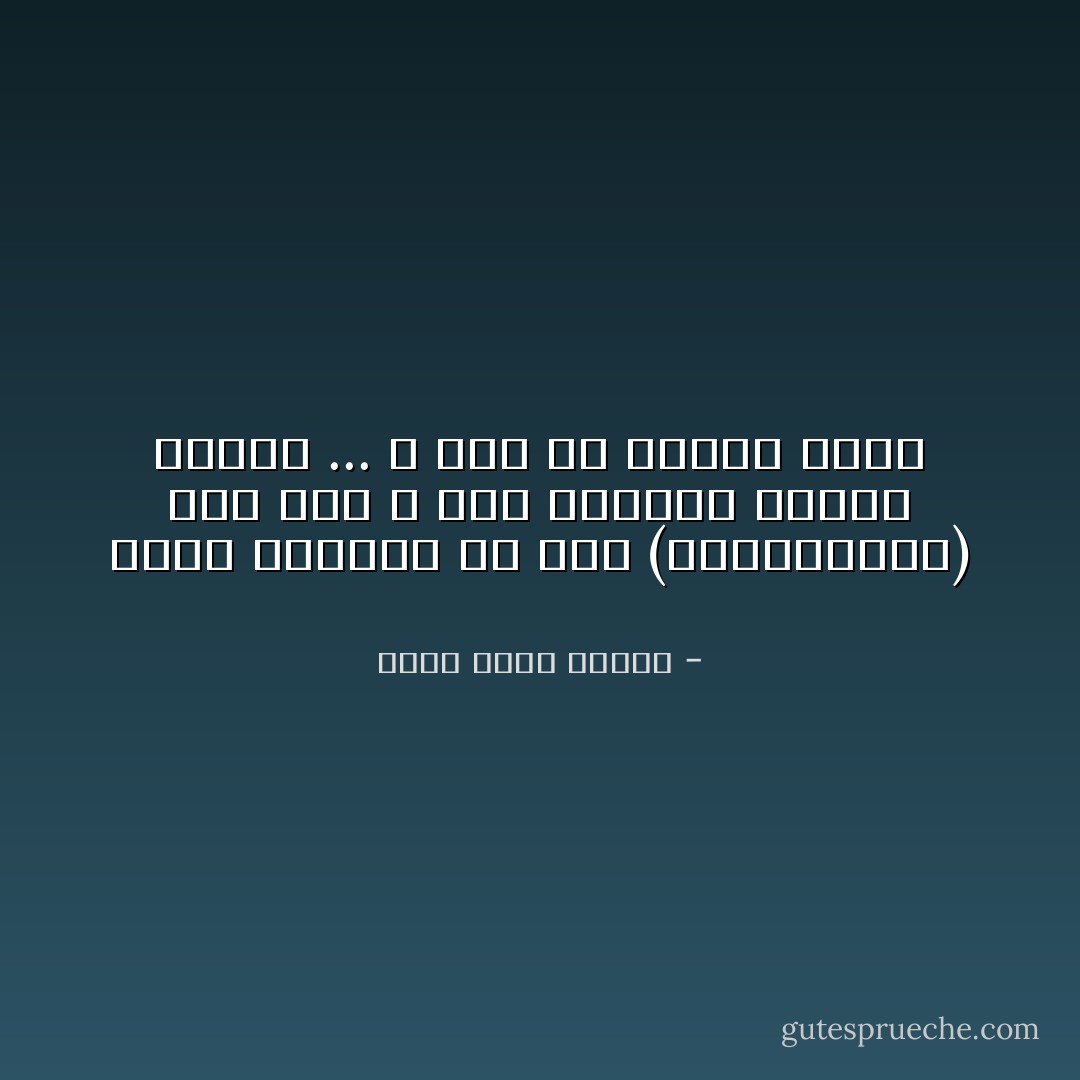 انتم تعرفون ان قتل (البيروسات) ليس سهلا و ليس بالظبط نشاطا محببا ... و لكن ما باليد حيلة - أحمد خالد توفيق