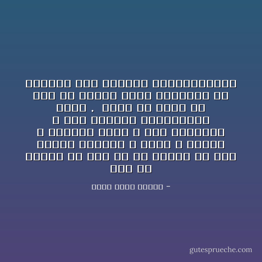 أنا لم اواظب قط على شئ فى حياتى ما عدا عادات التنفس و الاكل و الشرب و الاخراج لأنها لا تتم بارادتى و لكن بارادة فسيولوجية عليا .<br /><br />فاذا لم يحدث شئ مهم لى فلسوف تصبح مذكراتى هى مذكرات تلك الارادة الفسيولوجية - أحمد خالد توفيق