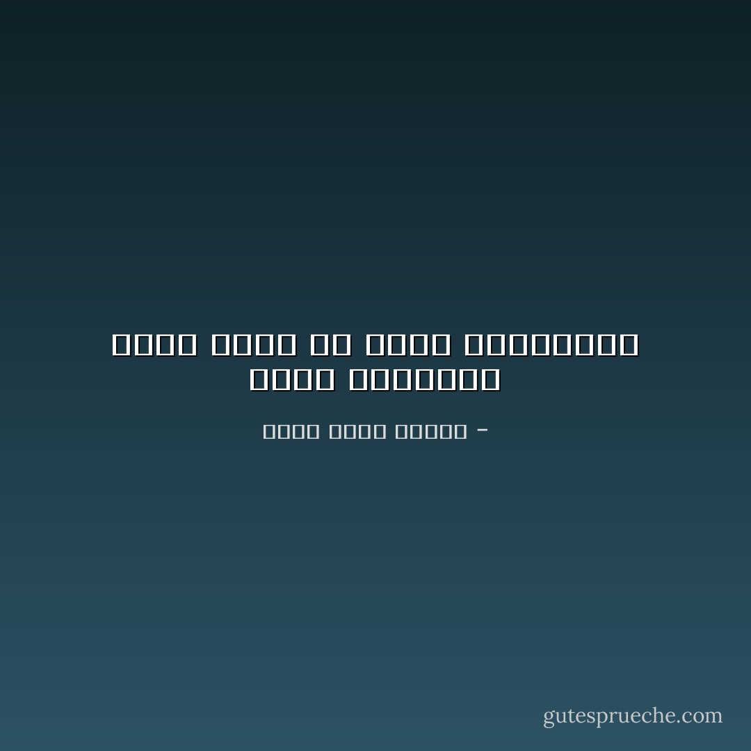 الأمة الجاهلة أسهل حكما من الأمة المتعلمة - أحمد خالد توفيق