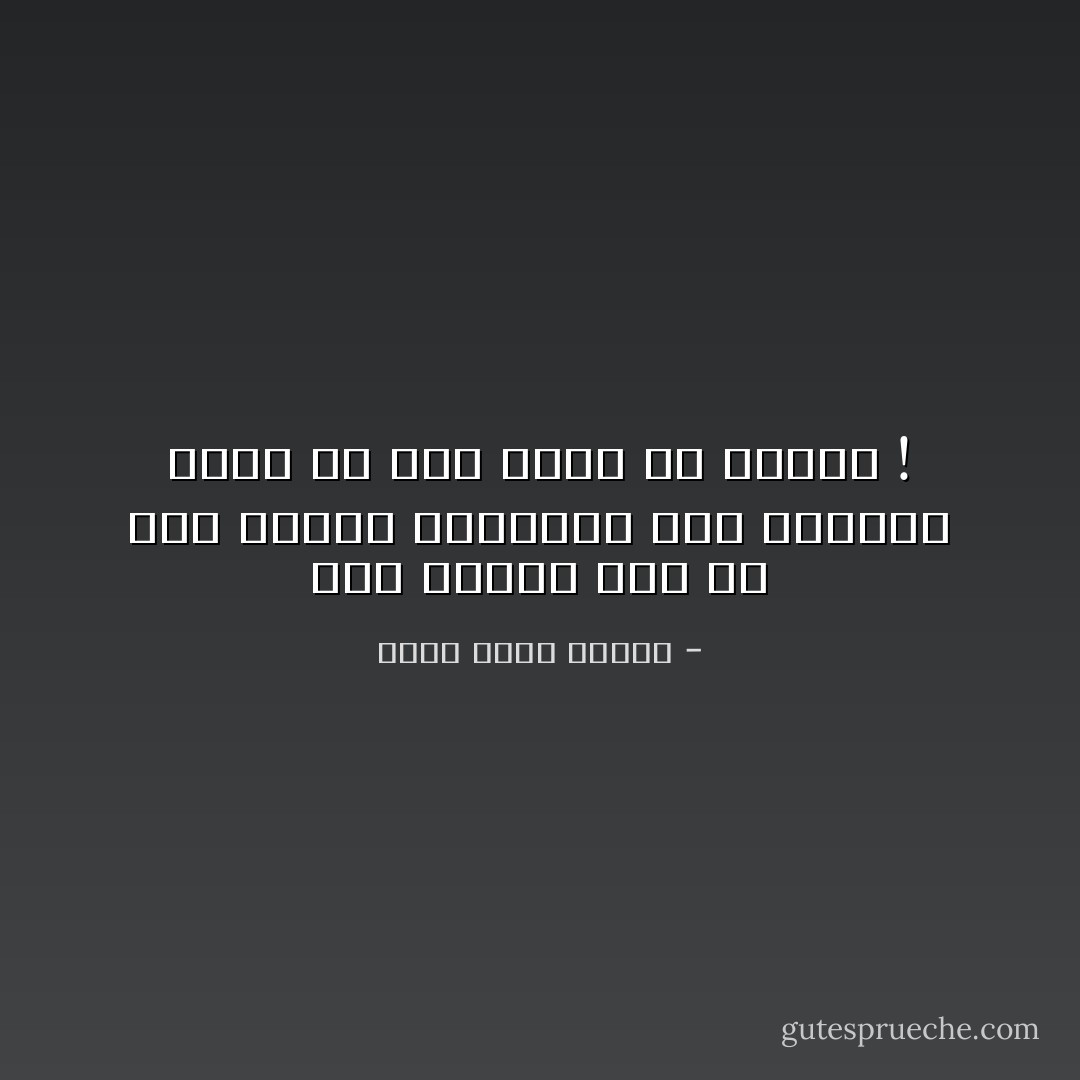 كان لدينا أمل ،، أما الخطر الحقيقي فهو الثائر الذي لم يعد يملك ما يخسره ! - أحمد خالد توفيق