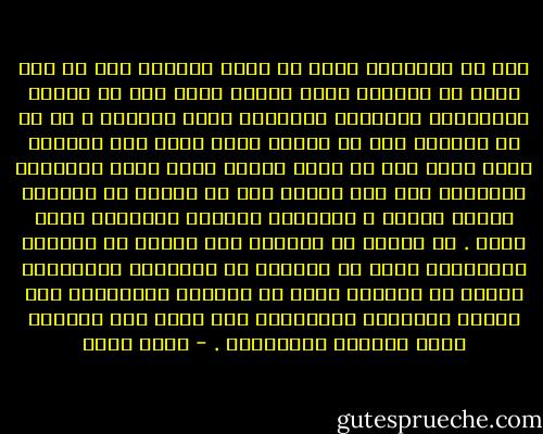 ليس من الضرورى مثلا أن يكون الرئيس بوش قد جلس يوما مع الرئيس صدام حسين، وعلى وجه كل منهما ابتسامات شيطانية ،يخططان لغزو الكويت ، بل إن من الممكن جدا أن يُدفع صدام حسين إلى القيام بعمل معين دون أن يكون واعيا وعيا تاما بدوافعه ونتائجه ،أو على الأقل دون أن يُقال له بالظبط أهداف الخطة و أبعادها وخطوات تنفيذها خطوة خطوة . إن الأمر هو مؤامرة فقط بمعنى أن الضحية والضحايا ،وهم فى العادة من الأفراد العاديين الذين لا يدخلون طرفا فى اللعبة السياسية ،لا يدرون الأسباب الحقيقية لما يحدث ،بل وتُبذل جهود متعمدة لتضليلهم . - جلال أمين