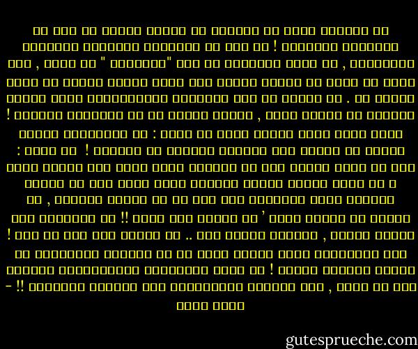 من المحزن فعلا أن تتأقلم أن تعتآد الوضع أن تكف عن التفكير والتذكر !<br />أن تكف عن مُحآولة الإمسآك بتلآبيب الذكريآت ,<br />أن تنسى ةتستكين لِ هذآ "النسيآن " أن تنسى , ولآ تقوم من نومك في منتصف الليل<br />لأِ تقرأ رسآلة قديمة أو تنظر لصورة مآ .<br />أن تتخلص من هذآ الوجُود اللآموجُود لذلك الحزن الرآبض في خلفية قلبك ,<br />والذي يتحكم في كل تصرفآتك ومزآجك !<br />وجود يشبه صُوت جريآن الدم في جسمك : هو بالتأكيد موجود ولكنك لآ تسمعه ولآ تستطيع تحديده أو إسكآته !<br /><br />أن تنسى : هُو أن تمضي اليوم دون أن تتساءل ماذآ يفعل ذلك الشخص الآن ؟<br />أن يمضي اليوم والغد واليوم الذي يليه دون أن تتوقف لتلتفت حولك وتتسآءل أين هُو ؟؟<br />أن تعتآد البُعد , أن تعتآد أن تكُون وحدك ’ أن تقتنع أنك وحدك !!<br />من المُحزن ألآ تتوقع شيئًا , وعندمآ يحدُث شيئ ..<br />لآ يُثير فيك فرح أو شجن !<br />فقط تَعَجُّب عآبر تستمر بعده في كي ملآبسك والتفكير في اليوم المسجى أمآمك !<br />أن تفقد المفآجآت والمتوقعآت بريقهآ على حد سوآء ,<br />فلآ تستغرب المُفاجأة ولآ تستنكر المتوقع !! - رحاب بسام