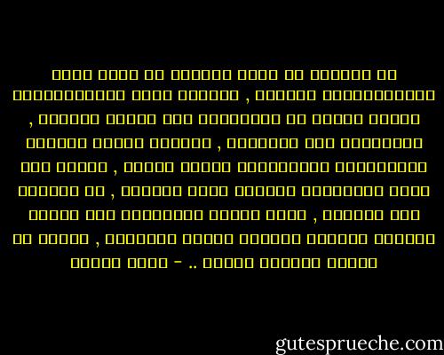 إن الثورة في سبيل الحرية لا تضمن بناء الديمقراطية دائماً , فعملية بناء الديمقراطية عملية معقدة من الموازنة بين العام والخاص , والرقابة على السلطات , وتنظيم عملية مشاركة المواطنين بالإقتراع وقبله وبعده , وضمان ألا تكون الأغلبية أغلبية هوية ثابتةٍ , بل أغلبية رأي ومصالح , وألا تعتبر الأقليات على مستوى الهوية أقليات سياسية مؤبدة كأقليات , وضمان أن تتضمن حلولاً وسطاً .. - عزمي بشارة