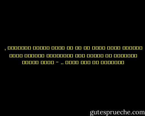 الثوري الذي ينفي كل ما هو قائم ويرفض الإصلاح , فغالباً ما ينتهي إلى أيدلوجية شمولية وإلى استبداد من نوع جديد .. - عزمي بشارة