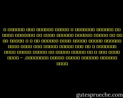 ده بيسموه السيطرة ، سيطرة الضابط على منطقته ، كل ما تلاقى الدنيا متروقة تعرف إن الدايرة اللي حوالين القسم بتقدم فروض الولاء صح ، و طلعاً في استثناء ، مش كله وساخة يعنى، فيه عيال برضه ولاد ناس ، بس الوسخ أكتر، من الآخر البلد ديها مالهاش توكيل، ماشية بدعاء الوالدين. - أحمد مراد
