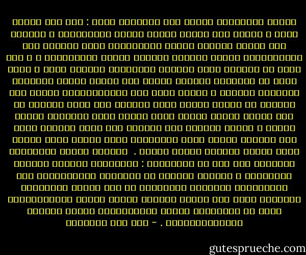 عشرَة أَشْيَاء ضائعة لَا ينْتَفع بهَا : علم لَا يعْمل بِهِ ، وَعمل لَا إخلاص فِيهِ وَلَا اقْتِدَاء ، وَمَال لَا ينْفق مِنْهُ فَلَا يسْتَمْتع بِهِ جَامعه فِي الدُّنْيَا وَلَا يقدمهُ أمَامه إِلَى الْآخِرَة ، و قلب فارغ من محبَّة الله والشوق إِلَيْهِ والأنس بِهِ ، وبدن معطل من طَاعَته وخدمته ومحبة لَا تتقيد برضاء المحبوب وامتثال أوامره ، وَوقت معطل عَن اسْتِدْرَاك فارطه أَو اغتنام بر وقربة ،وفكر يجول فِيمَا لَا ينفع ،وخدمة من لَا تقربك خدمته إِلَى الله وَلَا تعود عَلَيْك بصلاح دنياك ، وخوفك ورجاؤك لمن ناصيته بيد الله وَهُوَ أسبر فِي قَبضته وَلَا يملك لنَفسِهِ حذرا وَلَا نفعا وَلَا موتا وَلَا حَيَاة وَلَا نشورا .<br /><br />وَأعظم هَذِه الإضاعات إضاعتان هما أصل كل إِضَاعَة : إِضَاعَة الْقلب وإضاعة الْوَقْت ؛ فإضاعة الْقلب من إِيثَار الدُّنْيَا على الْآخِرَة ،وإضاعة الْوَقْت من طول الأمل فَاجْتمع الْفساد كُله فِي إتباع الْهوى وَطول الأمل وَالصَّلَاح كُله فى اتِّبَاع الهدى والاستعداد للقاء وَالله الْمُسْتَعَان . - ابن قيم الجوزية
