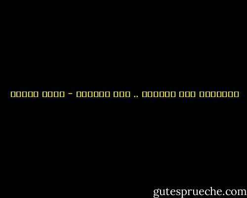 أحببتها حتى النخاع .. حتى الضياع - نزار قباني