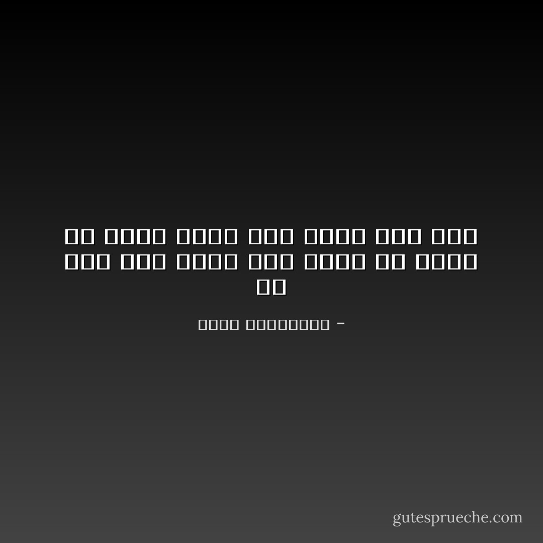 أي وطن هذا الذي كنا نحلم أن نموت من أجله وإذا بنا نموت على يده - أحلام مستغانمي