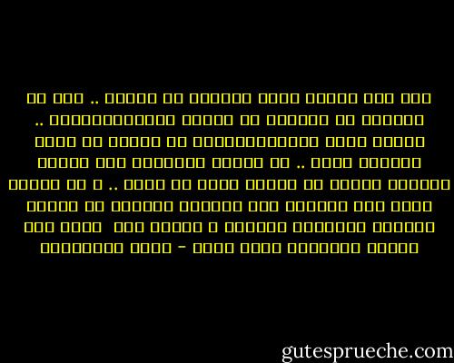 مصر كان لديها أقدم برلمان فى الشرق .. كما أن الأمية لا تتعارض مع تطبيق الديموقراطية .. بدليل نجاح الديموقراطية فى الهند مع وجود الأمية فيها .. لا يحتاج الإنسان إلى شهادة جامعية ليدرك أن حاكمه قاسد أو ظالم .. و من ناحية أخرى فإن القضاء على الأمية يستلزم أن ننتخب نظاماً سياسياً عادلاً و كفؤاً ،،،<br /><br />ناجى عبد الصمد للدكتور محمد صلاح - علاء الأسواني