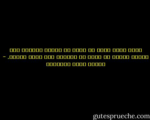 فإني رأيت الذي لا يفكر في معاني الجمال حين يمتنع ويبعد لا يدرك كل معانيه حين يمكن ويدنو. - مصطفى صادق الرافعي
