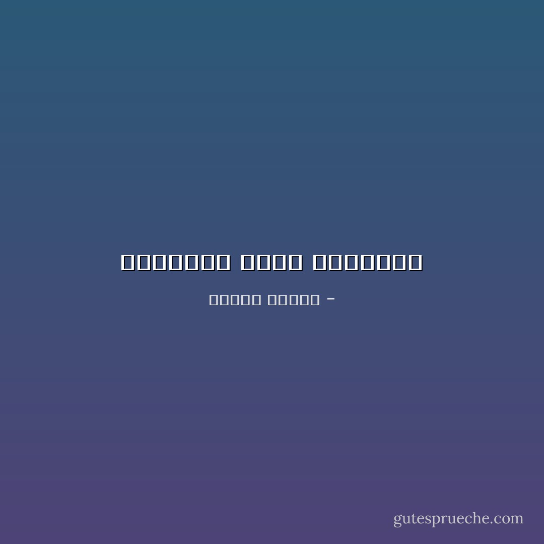 اللطائف تحكم الكثائف - مصطفى محمود