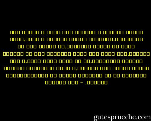 سترين ضعفهما و سيؤلمك حبك لهما و رغبتك ألا تخذليهما.يكفيهما خذلان العالم و أخيك.لكنك أيضا لا تحبين الضعفاء.لا تكنين لهم أى احترام.وقد يكون هذا سببا لإنكارك أنك قد تشعرين أحيانا بالهشاشة.كل من حولك يراك قوية.و أنت تحبين تصديق تلك الفكرة.و لهذا لاتزالين تشعرين بالوحدة في كل الأوقات لأنك، مع أصحابك،تأبين البكاء. - سحر الموجي
