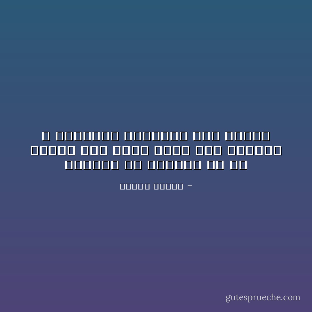 مصيرنا من الوجود هو ما نضيفه الى وعاء الكل اما شخوصنا و افرادنا فمصيرها الى العدم - مصطفى محمود