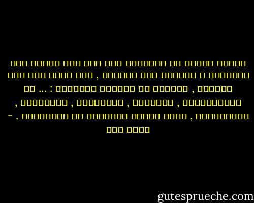 تتفنن صحفنا في التباكي على موت لغة الضاد بين الناشئة و الكبار على السواء , كيف تحيي لغة وهي ثانوية , ثانوية في الحياة العملية : ... في المستشفيات , والبنوك , والفنادق , والشركات , والمطارات , وعلى ألسنة العذبات من المضيفات . - عبده خال