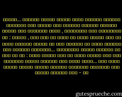 التدين الصحيح يرقق الطبع ويهذب النفوس ...ويفجر ينابيع الرحمة والعطف عند صاحبه على الإنسان والحيوان وكل الكائنات , وأحد الصوفية كان يتحرج من قتل النمل خشية أن يكون في ذلك إثم , ويقول : من يدريني أنها لن تحاجني عند رب العرش العظيم بأني قد قتلتها بغياً وعدواناً ...ورسولنا الكريم دعا لمن سقى كلباً يلهث من شدة العطش وقال : في كل كبد رطبة اجر ...فكيف يارب بمن يقتلون عبادك الآمنين ذوي الأكباد البشرية فتنفطر عليهم أكباد ذويهم ؟؟ - عبد الوهاب مطاوع