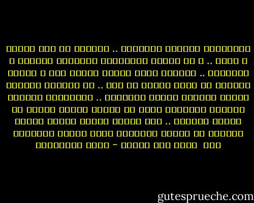 المصريون جميعاً مضطهدون .. النظام فى مصر مستبد و فاسد .. و هو يضطهد المصريون جميعاً، مسلمين و أقباطاً .. بالطبع تحدث حوادث فردية هنا و هناك، للكنها لا تشكل ظاهرة فى رأى .. إن التعصب الدينى نتيجة مباشرة للكبت السياسي .. المصريون جميعاً يعانون التمييز ضدهم ما داموا ليسوا أعضاء فى الحزب الحاكم .. أنا مثلاً مسلم، لكنهم رفضوا تعيينى فى جامعة القاهرة بسبب نشاطى السياسي ،،،<br /><br />ناجى عبد الصمد - علاء الأسواني
