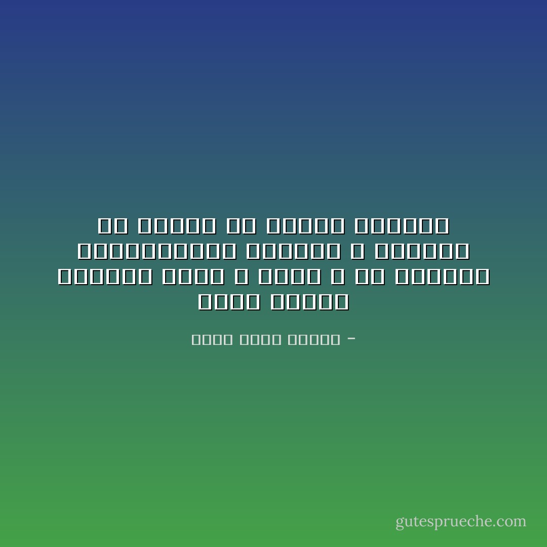 أمقت الصوت العالى بشكل لا يوصف و من المؤسف اننامحاطون بأشخاص لا يملكون اى موهبة الا صوتهم العالى - أحمد خالد توفيق