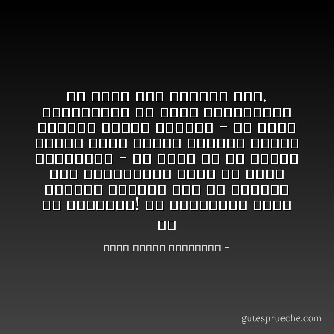 هل هي مصادفة؟! إن للمصادفة كذلك قانوناً يستحيل معه أن تتوافر هذه الموافقات كلها من قبيل المصادفة - فلا يبقى إلا أن هنالك مدبراً يخلق الذكر والأنثى لحكمة مرسومة وغاية معلومة - فلا مجال للمصادفة، ولا مكان للتلقائية في نظام هذا الوجود أصلاً. - محمد متولي الشعراوي