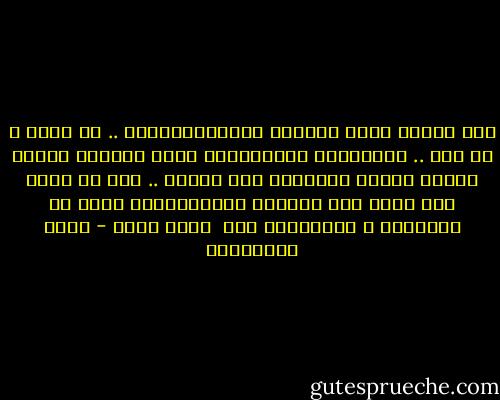 مصر تتخلف بسبب انعدام الديموقراطية .. لا أكثر و لا أقل .. المصريون الموهوبون حقاً يحققون نتائج عظيمة عندما يهاجرون إلى الغرب .. أما فى مصر، بكل أسف، فإن النظام الاستبدادى عادة ما يضطهدهم و يستبعدهم ،،،<br /><br />محمد صلاح - علاء الأسواني