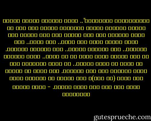 وَلَسَوْفَ يَرْضَىٰ".. يرضى بدينه، ويرضى بربه، ويرضى بقدره، ويرضى بنصيبه، ويرضى بما يجد من سراء وضراء، ومن غنى وفقر، ومن يسر وعسر، ومن رخاء وشدة، يرضى فلا يقلق.. ولا يضيق.. ولا يستعجل.. ولا يستثقل العبء.. ولا يستبعد الغاية.<br />إن هذا الرضى جزاء أكبر من كل جزاء.. جزاء يستحقه من يبذل له نفسه وماله.. من يعطي ليتزكى، ومن يبذل ابتغاء وجه ربه الأعلى.<br />إنه جزاء لا يمنحه إلا الله (عز وجل)، وهو يسكبه في القلوب التي تخلص له، فلا ترى سواه أحداً. - محمد متولي الشعراوي